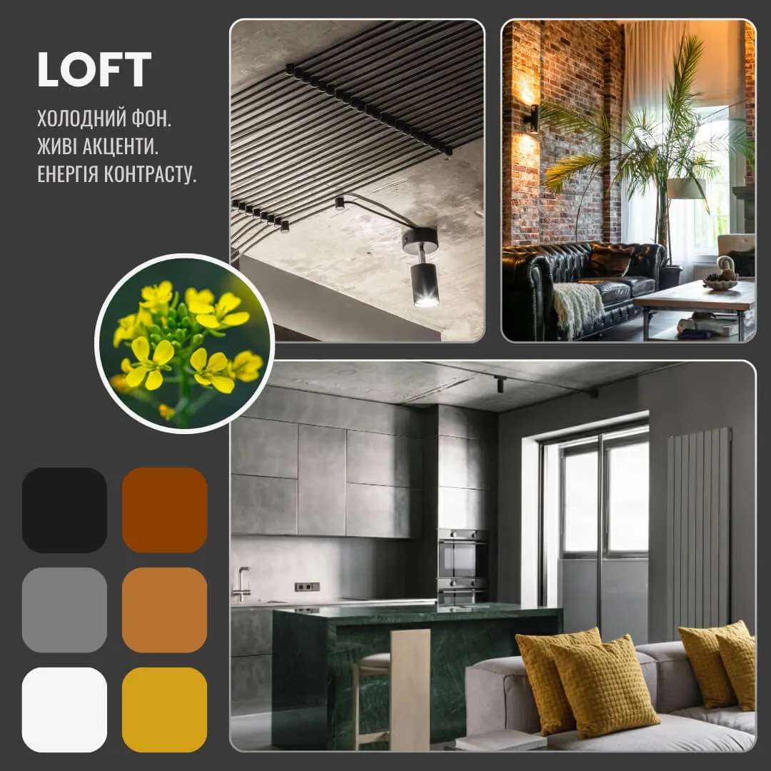 Loft Moodboard: композиція інтер'єрів в стилі лофт з бетонними і цегляними стінами, з відкритими електрокабелями і деталями акцентного кольору